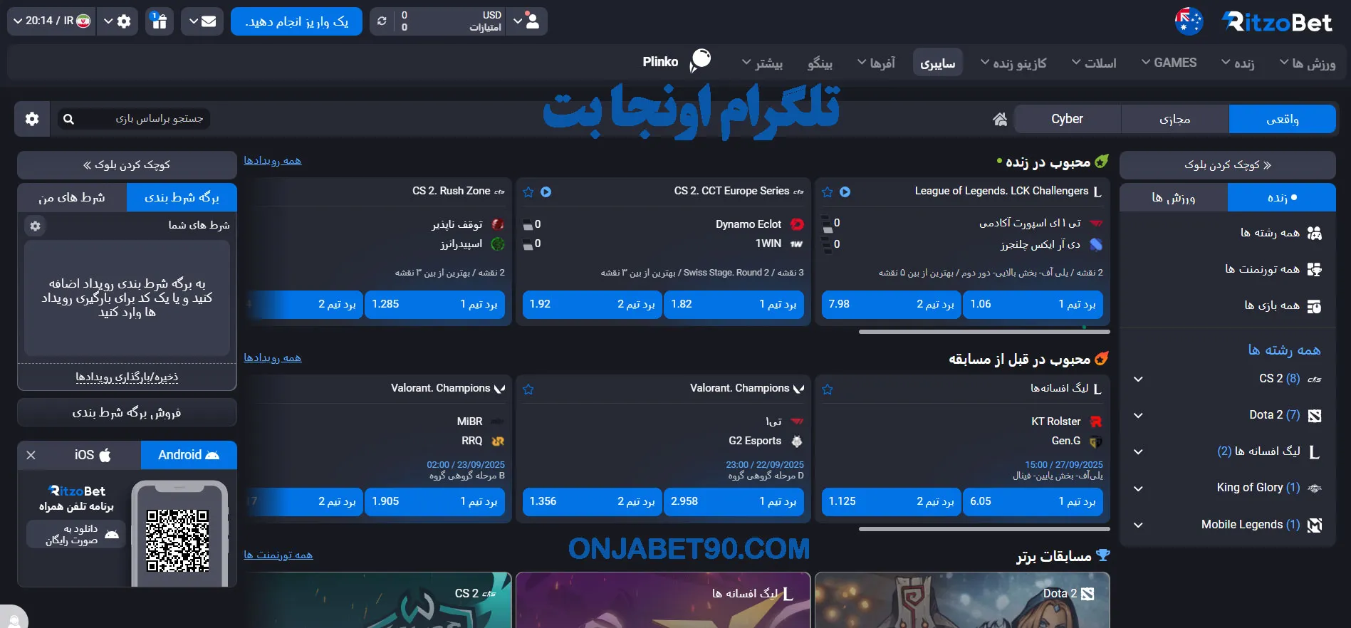 تلگرام اونجا بت