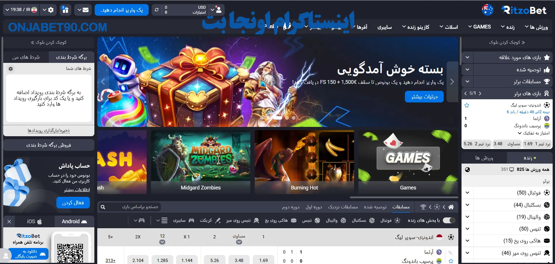 اینستاگرام اونجا بت