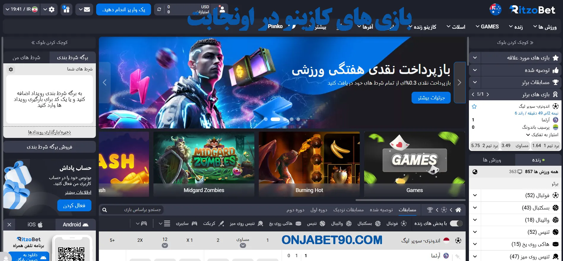 بازی های کازینو در اونجابت بازی های کازینو در اونجابت