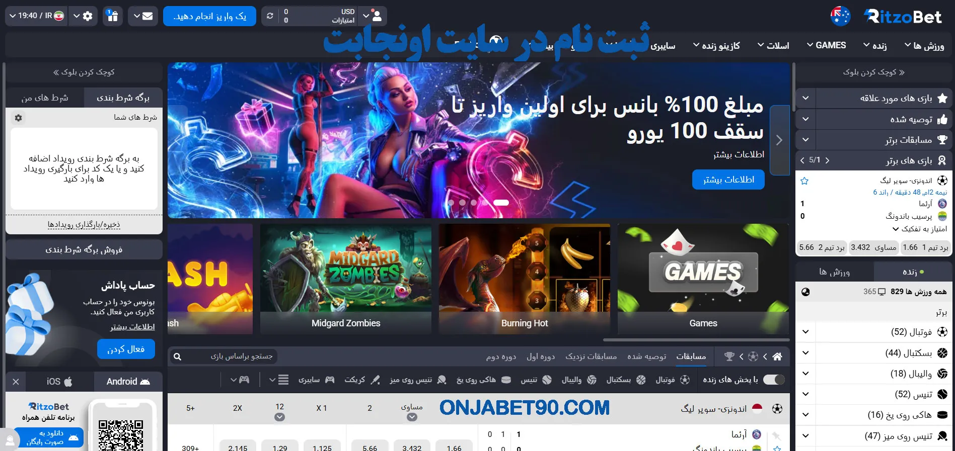 ثبت‌ نام در سایت اونجابت